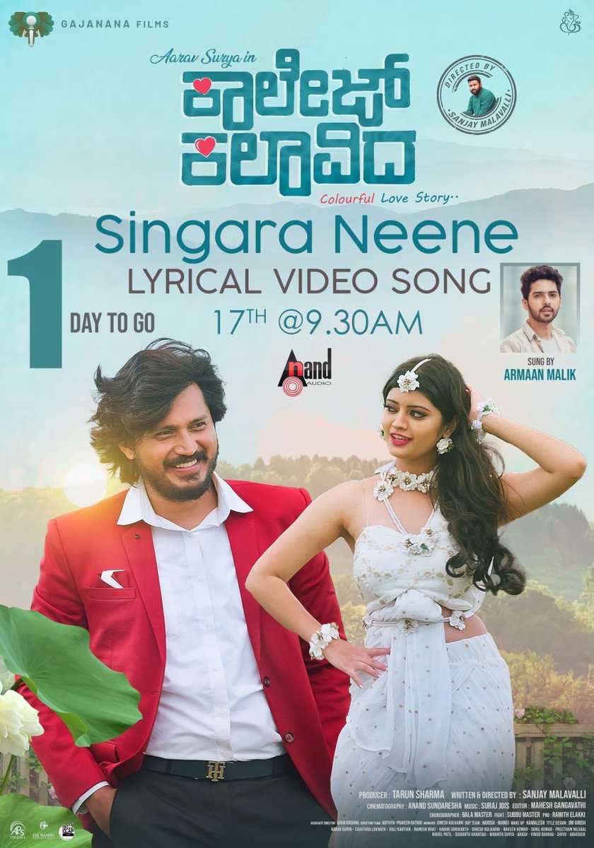 aanandaaudio (@aanandaaudio) on Twitter photo 1 Day To Go For #SingaraNeene Lyrical video From Movie #CollegeKalavida💖 
Stay Tuned🔔goo.gl/JtObUW🔔
Banner: #GajananaFilms
Producer: #TarunSharma
Starring: <a href="/aravsurya/">Aarav Surya</a> #ChaithraLokanath
Direction: @sanjulyrics
Music: <a href="/suraj_jois/">suraj jois</a>
Music On: <a href="/aanandaaudio/">aanandaaudio</a> 1 Day To Go For #SingaraNeene Lyrical video From Movie #CollegeKalavida💖 
Stay Tuned🔔goo.gl/JtObUW🔔
Banner: #GajananaFilms
Producer: #TarunSharma
Starring: <a href="/aravsurya/">Aarav Surya</a> #ChaithraLokanath
Direction: @sanjulyrics
Music: <a href="/suraj_jois/">suraj jois</a>
Music On: <a href="/aanandaaudio/">aanandaaudio</a>