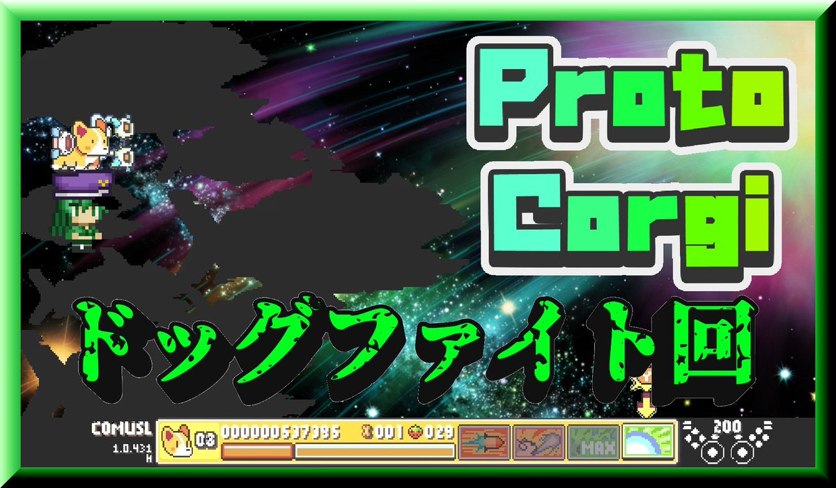 sakathumayako's tweet photo. #ProtoCorgi #ゲーム配信
ではこちらの配信、やってまいりましょー✨️
うおおおおおおお犬とうちゅうりょこうだぞおおーーーっ✨️ https://t.co/ouUZdOriaK
