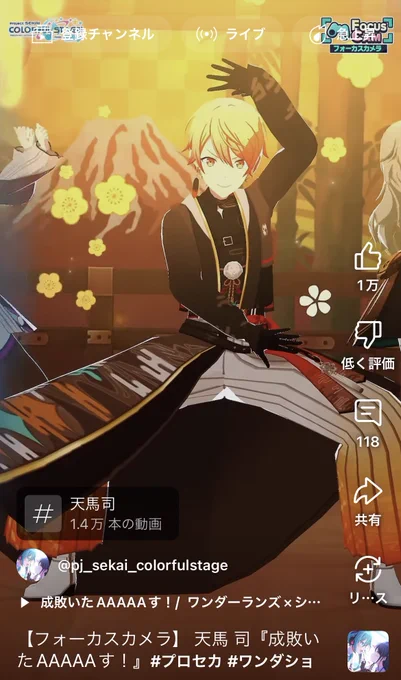 既視感 