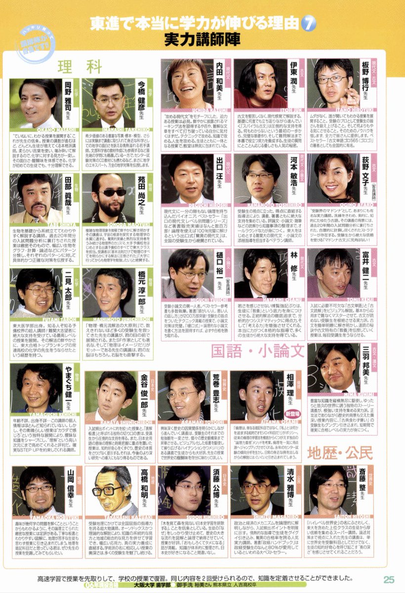 公の場での発言・インタビュー報道記録