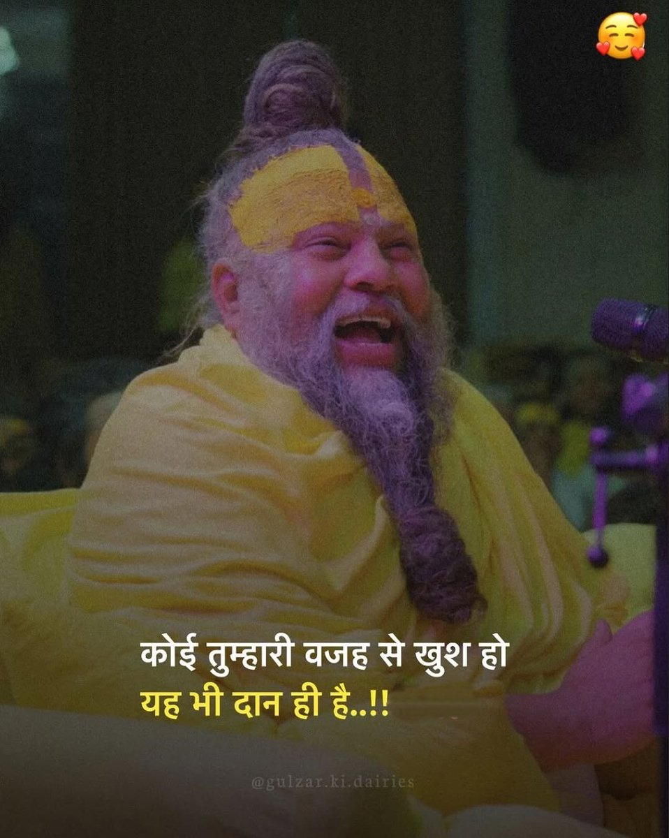 BhaktiVibes_'s tweet photo. कोई तुम्हारी वजह से खुश हो यह भी दान ही है 💯🌸 https://t.co/kK1KkIGbZR