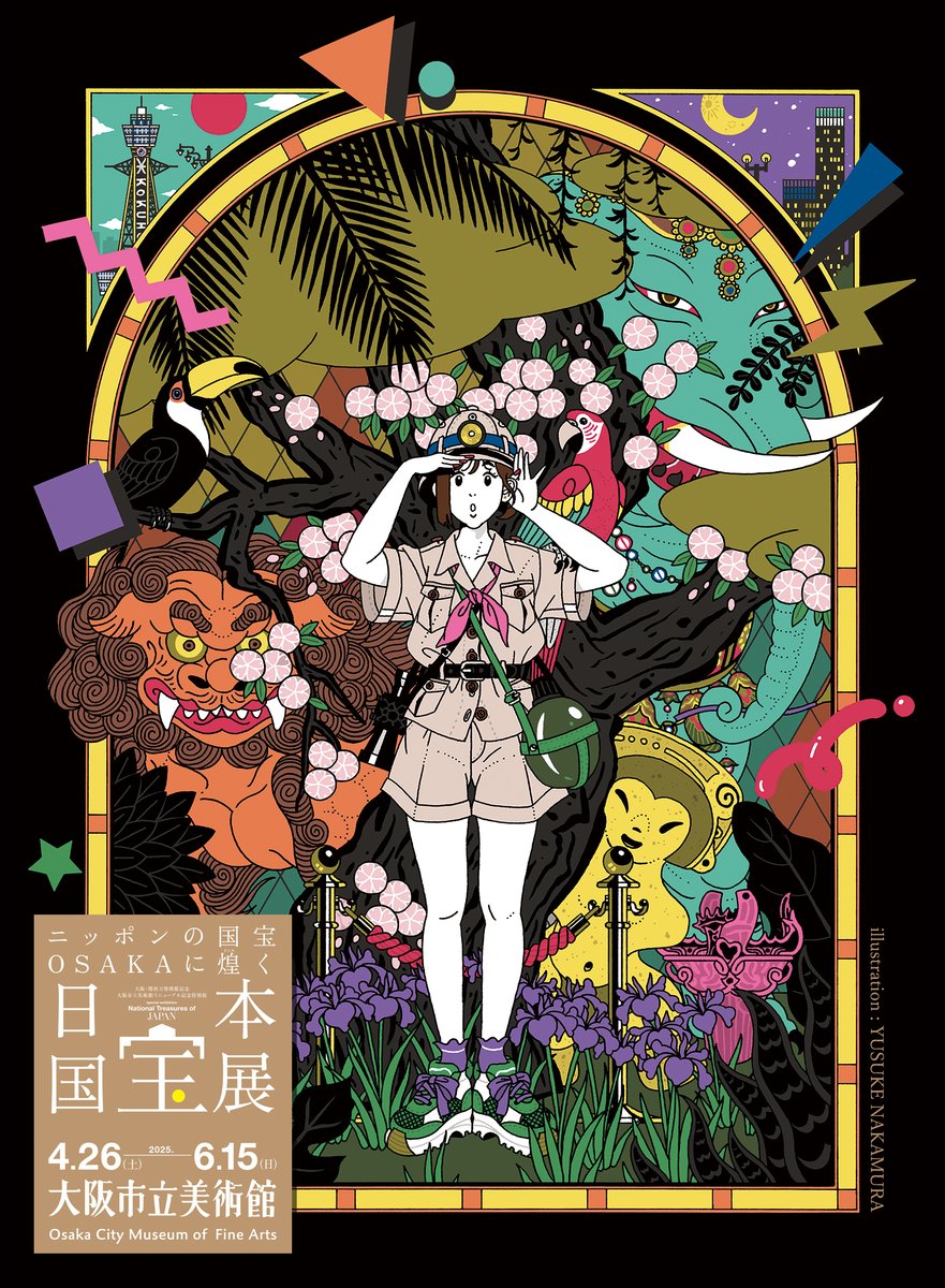 同タイミングでグッズイラストを担当させて頂いた『日本国宝展』(大阪 