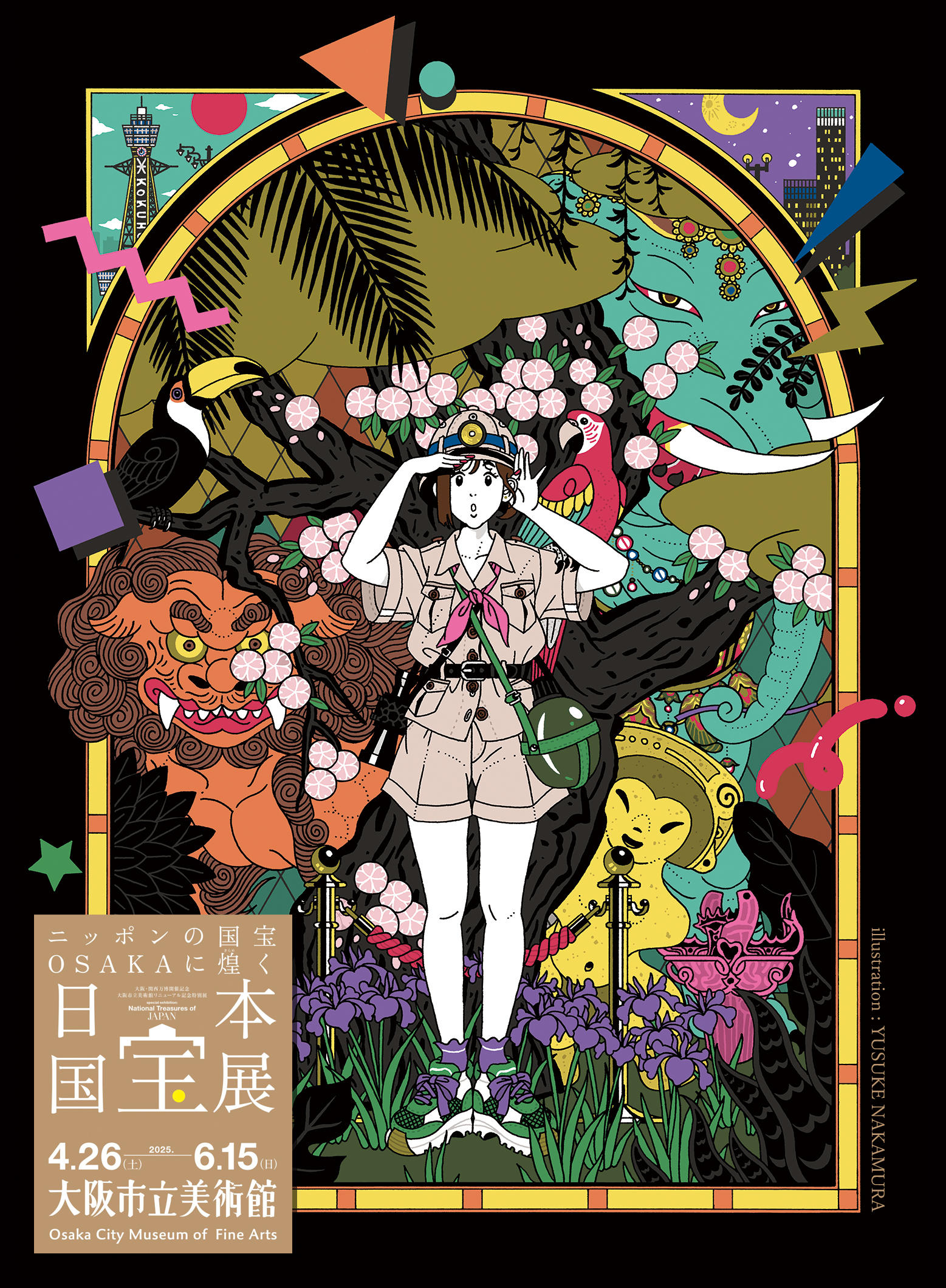 アジカン 20th 武道館 B2 ポスター 中村佑介 イラスト 希少品 美品 アジカン 20th 武道館 B2 ポスター 中村佑介 イラスト 希少品 美