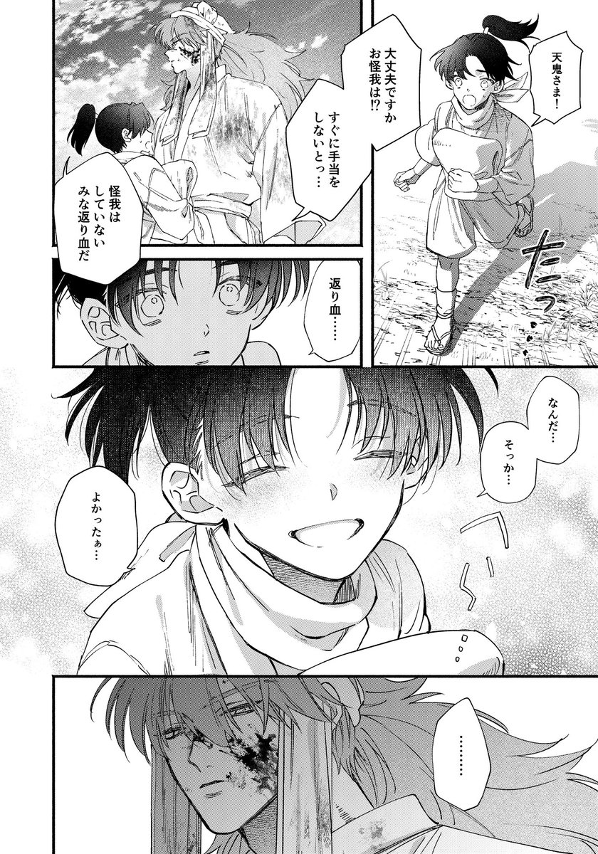 天きり進捗 