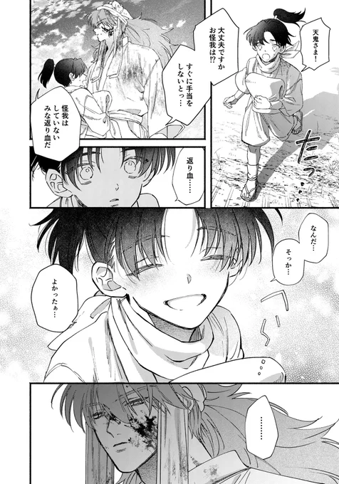 天きり進捗 