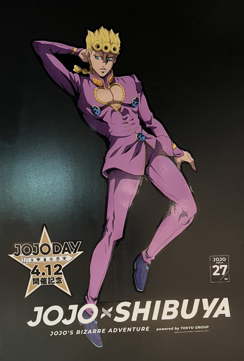 しおばな 4月16日】今日は 『ジョルノ・ジョバァーナ』の誕生日 本名・汐華初流