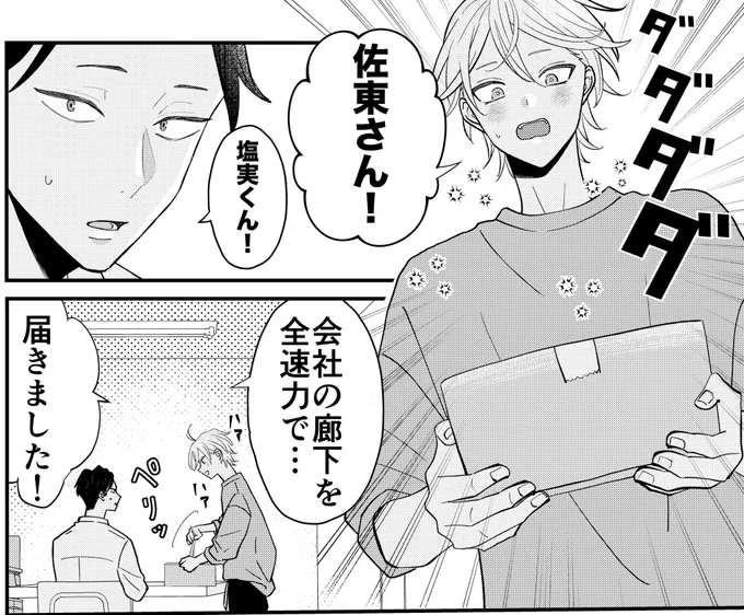 ●新入社員のぬか漬けが
上司を救う話🥕🥒

(0/6)

#漫画が読めるハッシュタグ 
