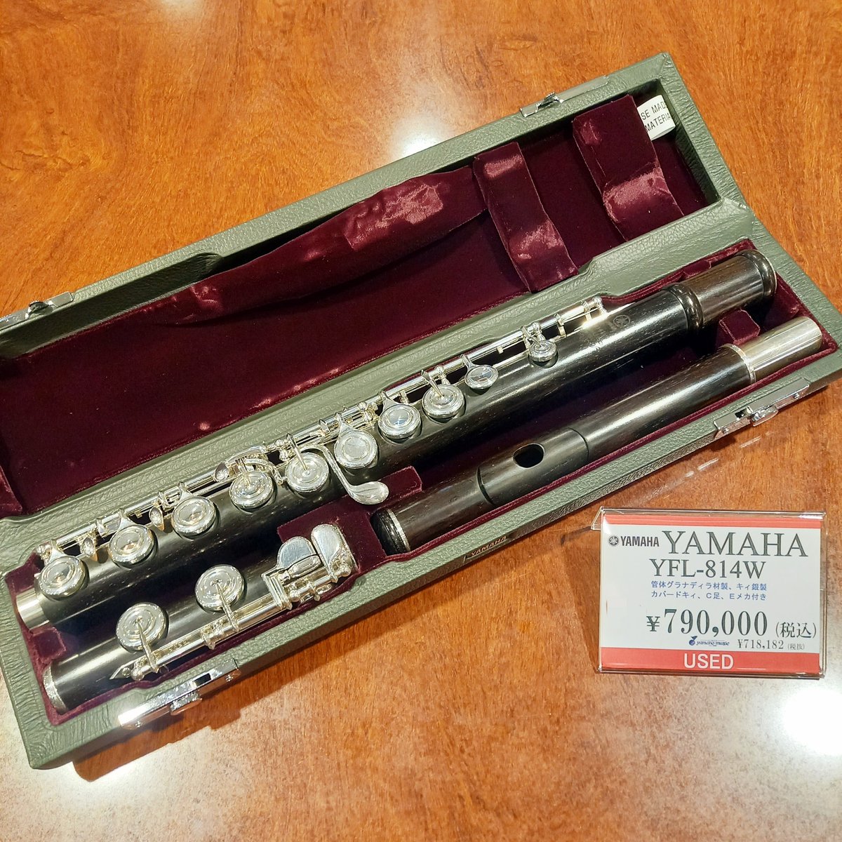 中古情報】ヤマハYFL-814Wが入荷いたしました⭐仕様は管体グラナディラ 