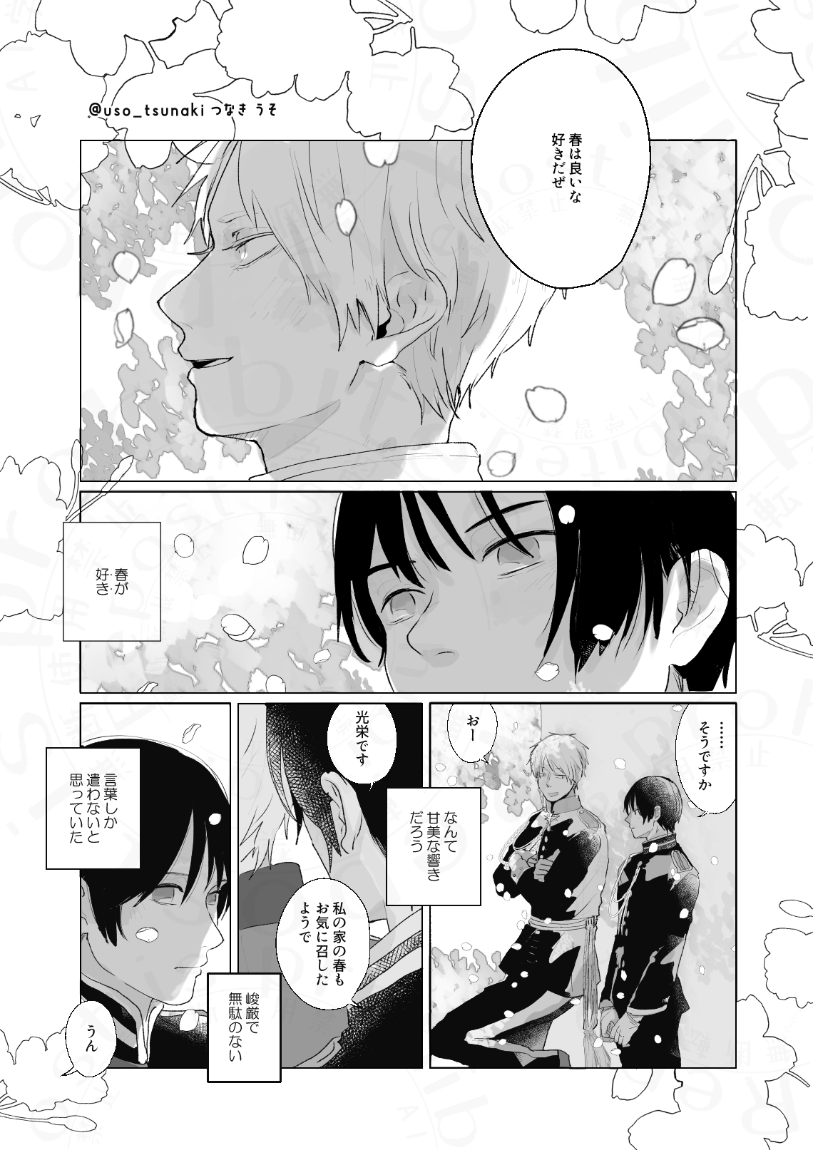 せしか🐥🍵 (@seshika10) / X