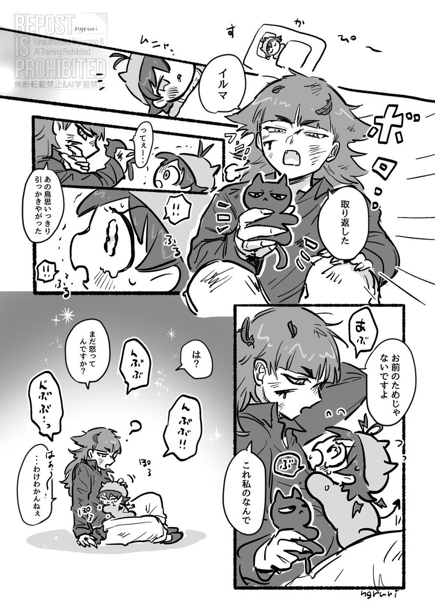 ※幼児化注意👶🍼
オペイル 