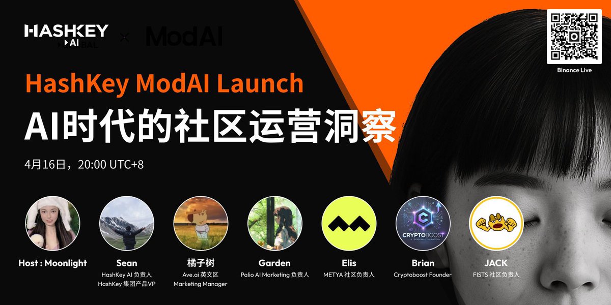 cwjbukeyishi's tweet image. 运营的底层逻辑与落地路径，预约开启未来社区新可能！

#HashKeyModAI #AI社区运营 #Web3创新 #直播预告