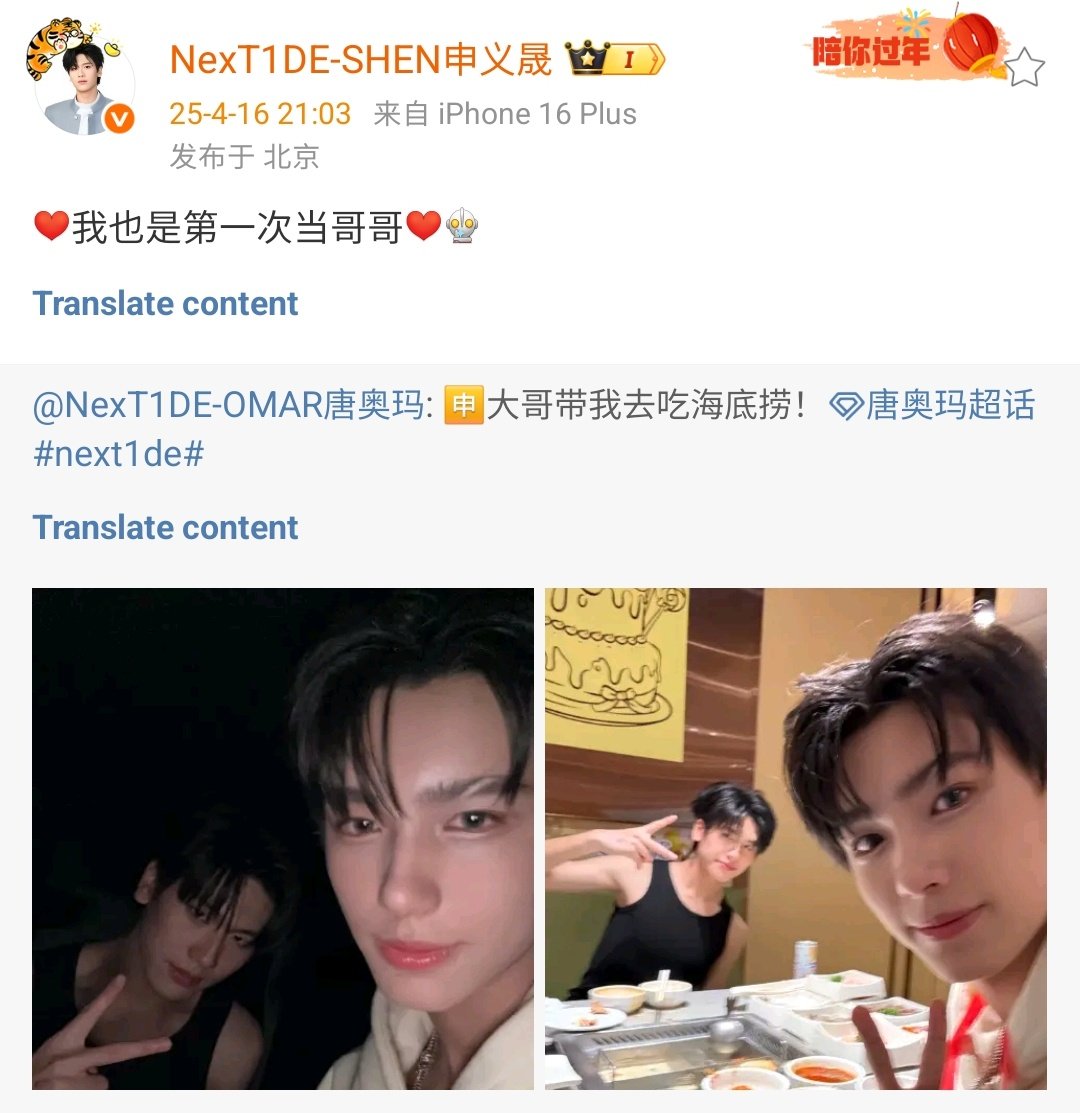 kkuangxiong's tweet photo. “🈸️ dage (big brother shen) brought me to eat haidilao!”
“❤️it's my first time being a gege too❤️”

🥺🥺 两个小宝宝... https://t.co/SMOsOfjXT7