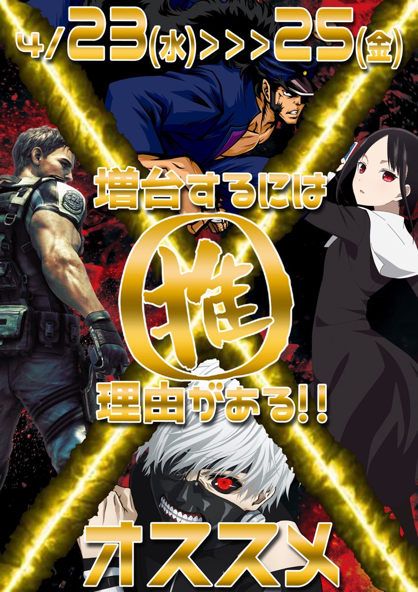 4月23日(水)AM9:00オープン🎉

増し推しの3日間✨
あなたの推しはどれですか❓
ダメもとで言ってみたら意外と叶ってみたり⁉💛

ご来店お待ちしています🍀