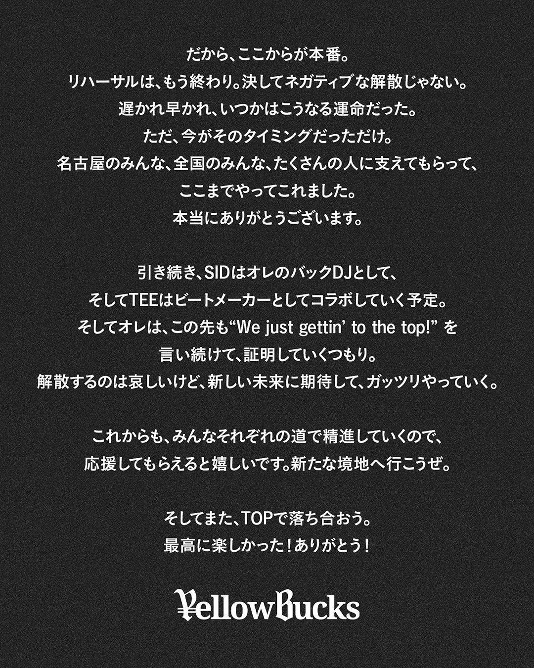 超希少！¥ellow bucks イエローバックス tothetopgang灰皿 ellow Bucks - YouTube