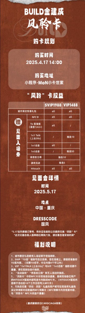 — CardCiaga Weibo update - [16/04/2025]

“The wind can hear the sound of longing”
The Build x CARDCIAGA 2025 “Wind Listener” Card is about to launch!

Launch Time: April 17th at 14:00

What’s inside the “Wind Listener” Card:
💙 City-exclusive surprise gift pack ×1
💙 Fan meeting