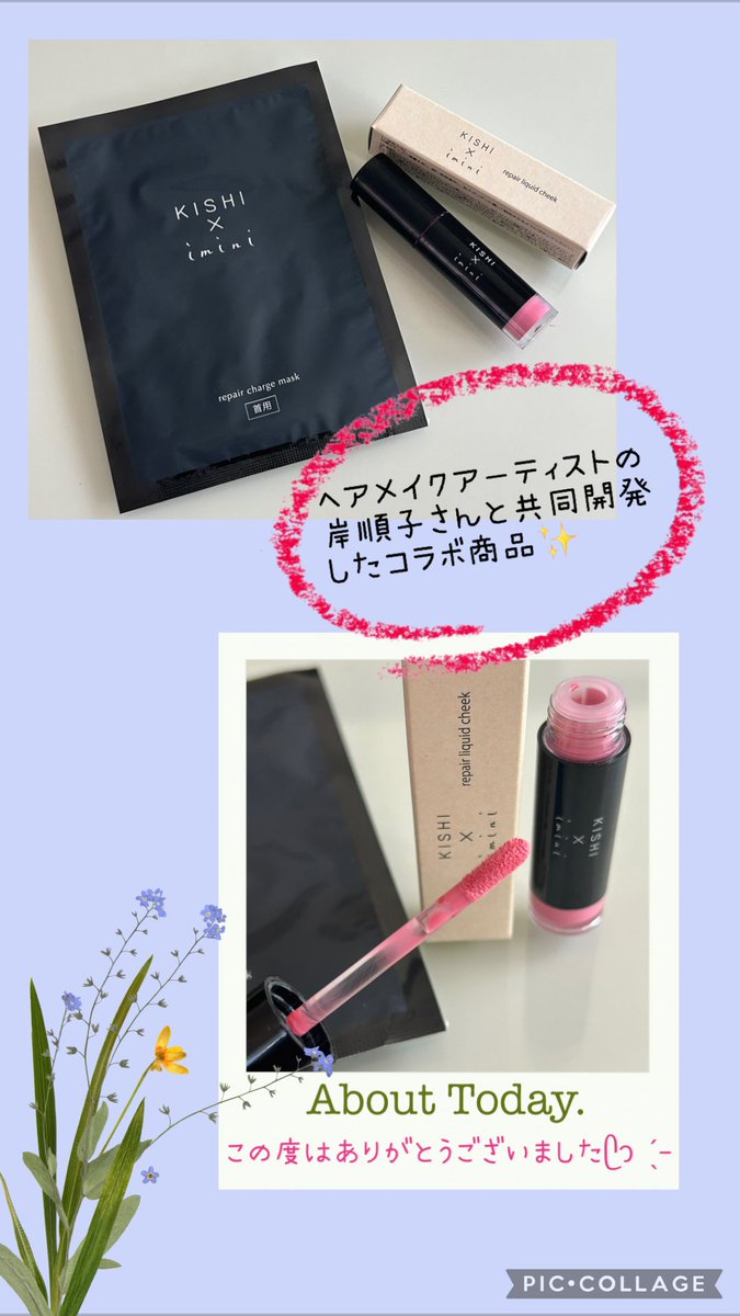 yosimi314719319's tweet photo. 免疫力を見つめるimini(イミニ)様の10周年特別企画🎁プレゼントCPに当選🎉

リペアチャージマスク(首用)とリペアリキッドチークの2点セットを頂きました🥰

何気に首元も年齢でますよね🤔チークもリキッドだとやりやすいかな？どんな感じだろ〜久しぶりの友達と🍻あるので前日に首用マスクしようかな❤️ https://t.co/MIwQgu1r0F