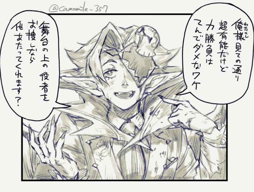 傍若無人なふりして愛する団員たちのために戦う魔界劇団のPは見たいだろうが 