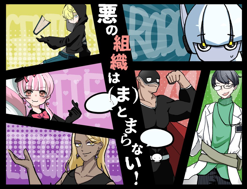 _AkariM_'s tweet photo. 6人用のマダミスをBOOTHやウズにて公開しております！
密室の洋館モノからコミカルドタバタ、サイバーパンクな世界まで。本格的な推理を、ぜひお楽しみください！

BOOTH：https://t.co/i5EQZxtrwm
ウズ：https://t.co/FQ7EUjk3vm

#悪とま #偽りだらけの六重奏 #ニューユートピアマーダー #誰アリ https://t.co/rMRm1nqNOq