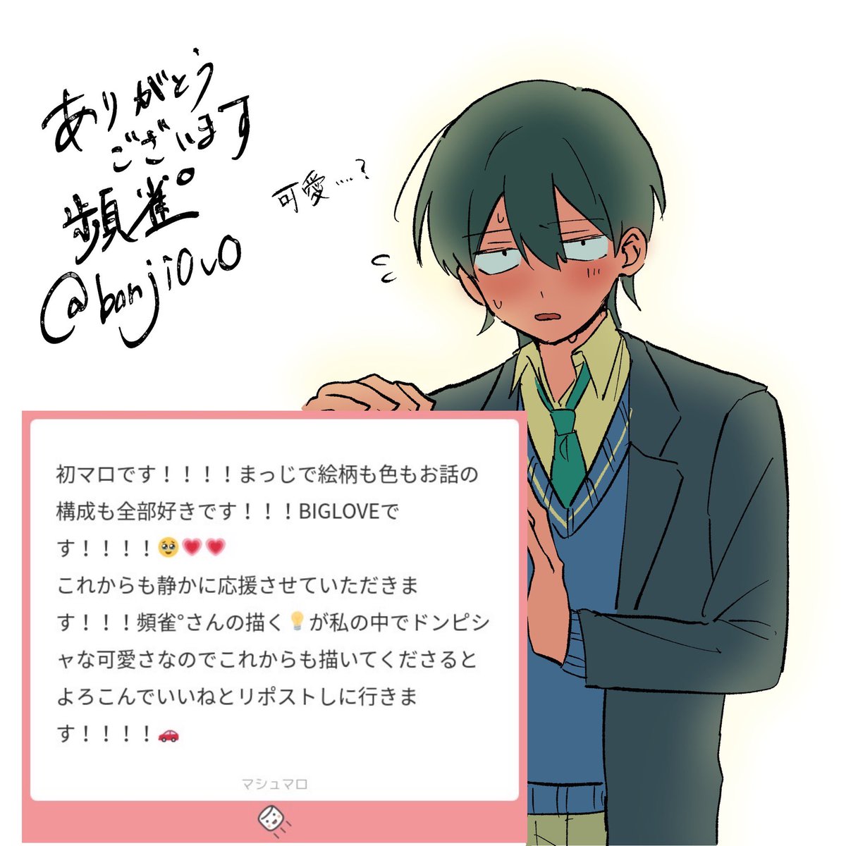 ◆かーみん返信遅めです◆ 頻雀゚ on X: