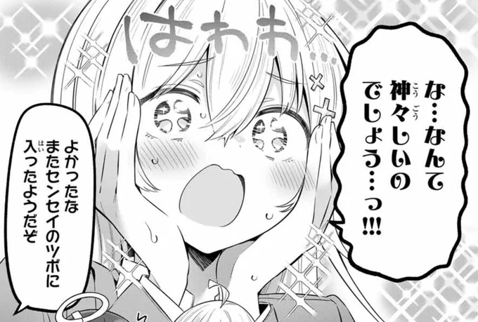 本日発売の週刊少年マガジン
『よわよわ先生』掲載されております!ホワイトデー回です! #よわよわ先生
 ↓マガポケでも読めます!↓
https://t.co/wrRdUxIPLP 