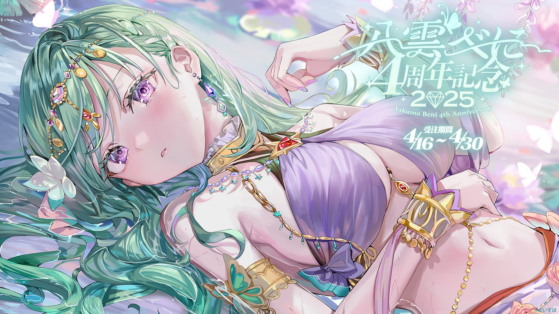 Highlights by 八雲べに💄💚 (@beni_yakumo) / X