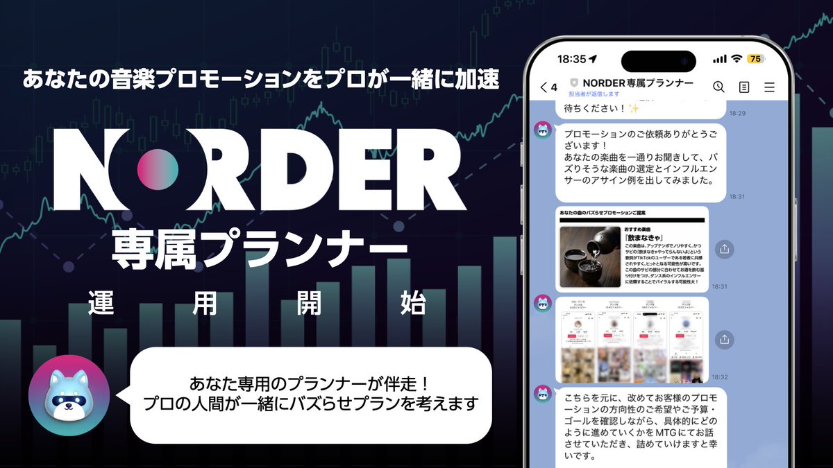 ⚠️音楽プロモ最低保証キャンペーン⚠️

「効果が出なかったらどうしよう」
音楽プロモでのそんな不安を、NORDERが解決します。

再生数“保証”キャンペーン開始🎉

まずはこちら▶︎ prtimes.jp/main/html/rd/p…

#NORDER #音楽 #newmusic