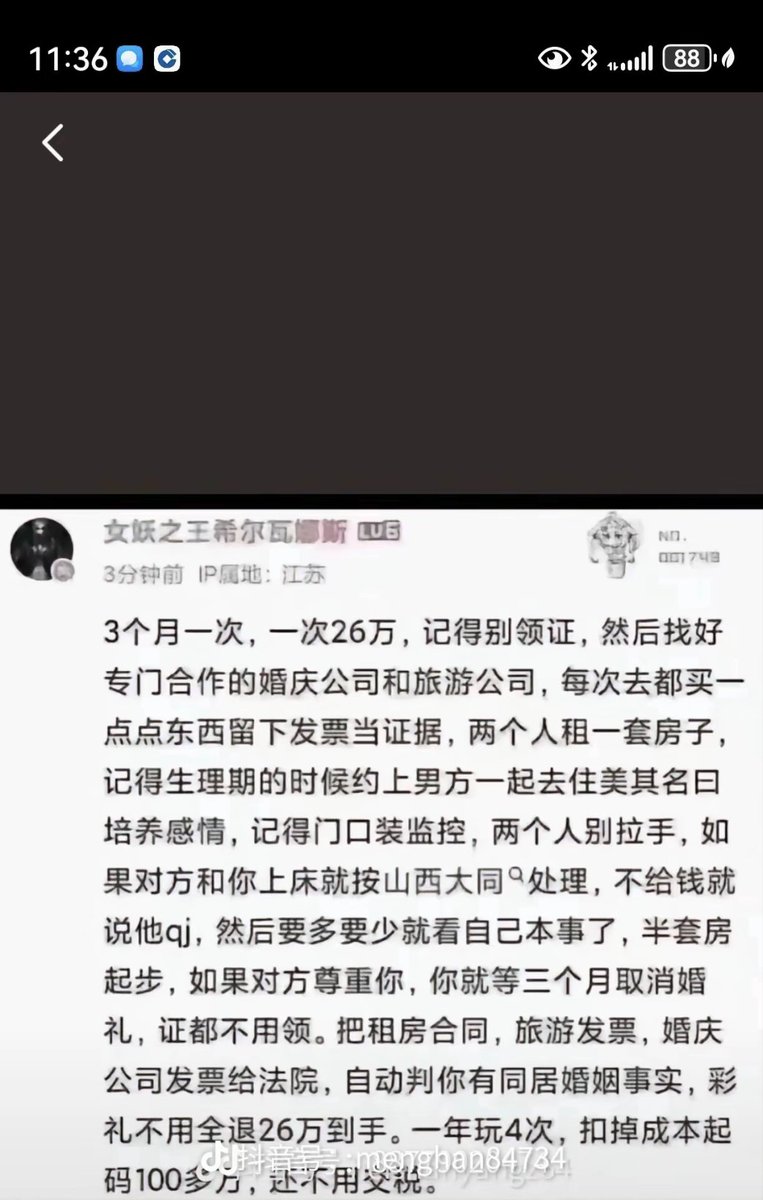 Beijingxiaoxiao's tweet photo. 这次的山西打通订婚强奸案，说明了什么？   
祝你娶个中国女人👩🏻😁

真的是利好男娘，不说了，我去找男娘了。 https://t.co/tZAsrcCOPV