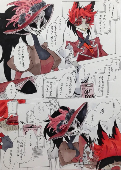 ルシアラ+ロジ:恋バナ??((🍎🦌+🥀
#appleradio 