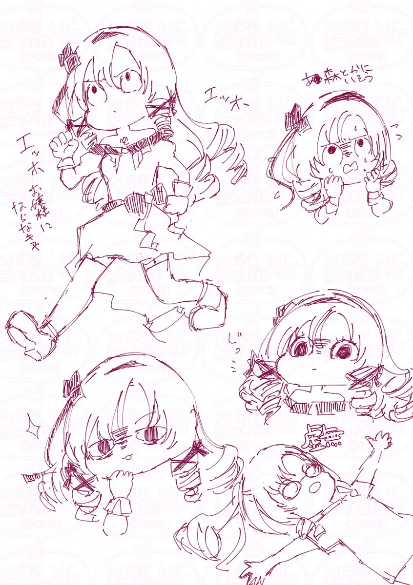 捏造サロメ嬢ズ 