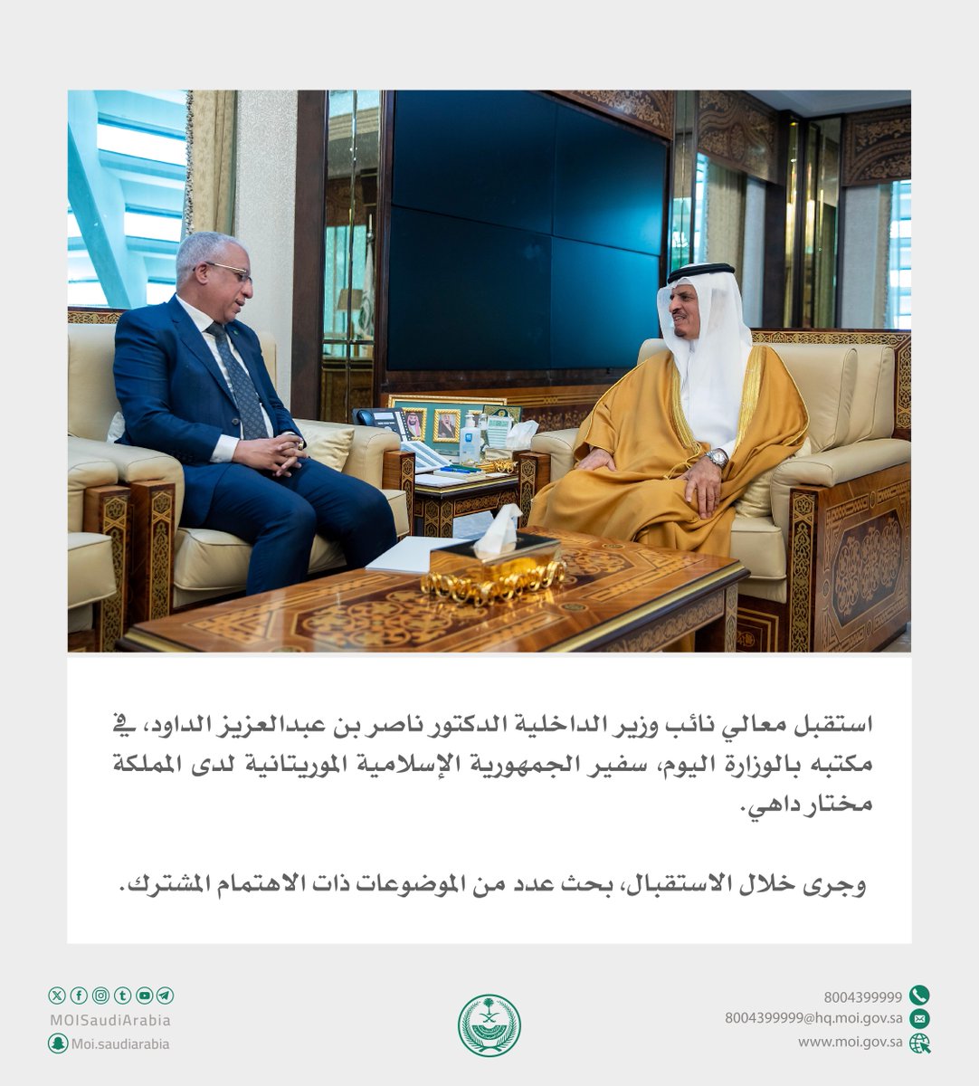 وزارة الداخلية 🇸🇦 tweet media