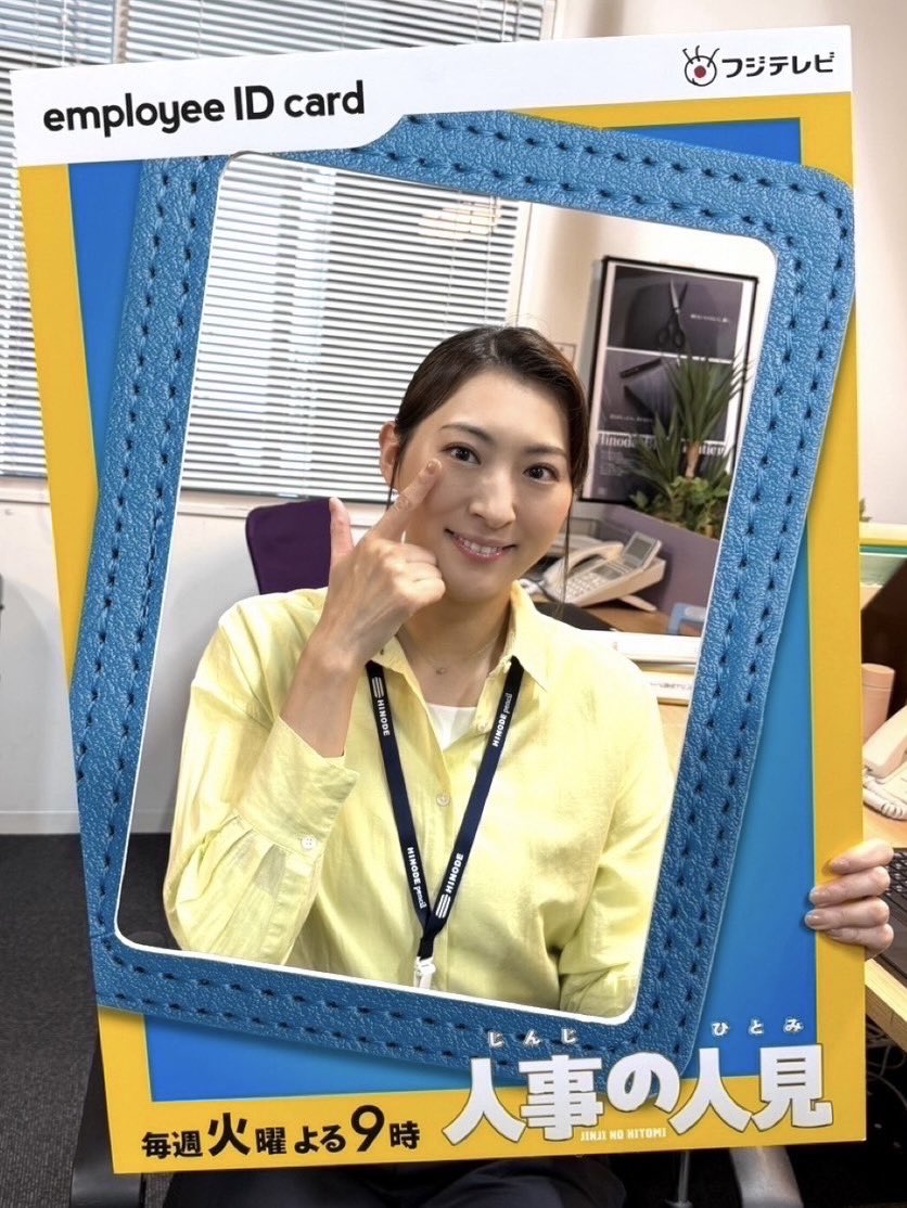 jinji_no_hitomi's tweet photo. |◤    📌第𝟮話
   撮影オフショット ◢||

ゲストとして
ご出演いただいた💁🏻‍♀️🖊️

❑ #珠城りょう さん(植木奈緒子 役)

のお写真をお届け📷ˎˊ˗

.
▶︎▶︎ 第2話はTVerにて配信中!!!!
🔗https://t.co/s67jsrBG1W

…………
🗓️第3話4/22(火)よる9時
#人事の人見 #かーくー https://t.co/7lIuLmxO2v