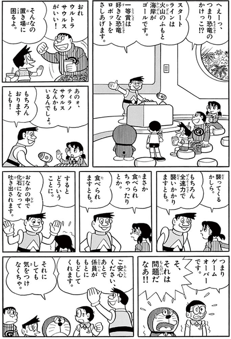 元に戻してもらっても、恐竜の口の中でクチャクチャされたトラウマは消えないと思うの… 