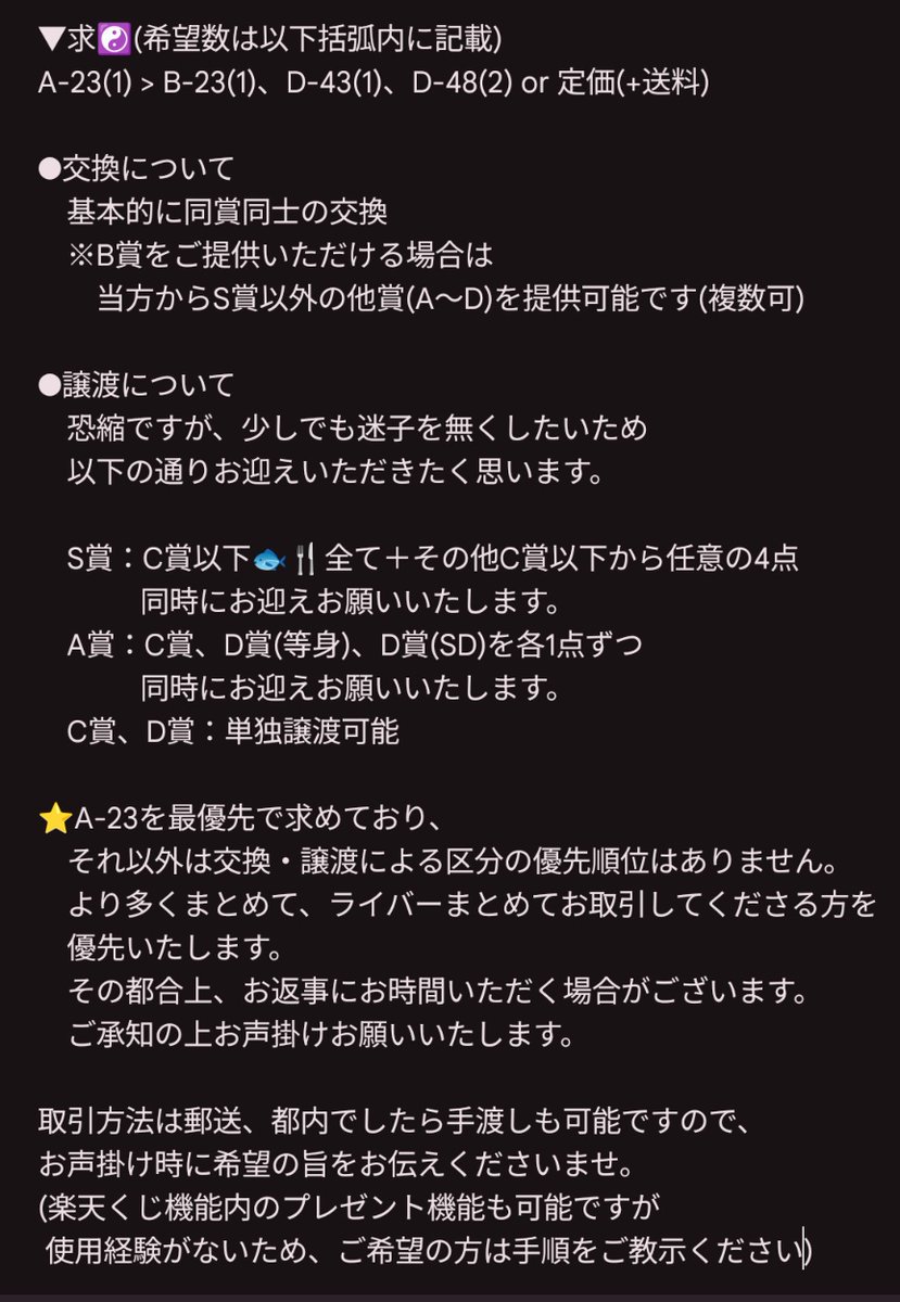【交換/譲渡】
にじさんじ NIJISANJI EN NBA 楽天 コレクション くじ Eastern

▼譲
S-24
A-21,A-22,A-24
C賞・D賞多数
C賞以下や個数内訳は画像1〜3枚目参照をください

▼求
A-23 &gt; B-23,D-43,D-48 or 定価＋送料

詳細は画像４枚目を参照お願いいたします。
検索からでもお気軽にお声掛けください。