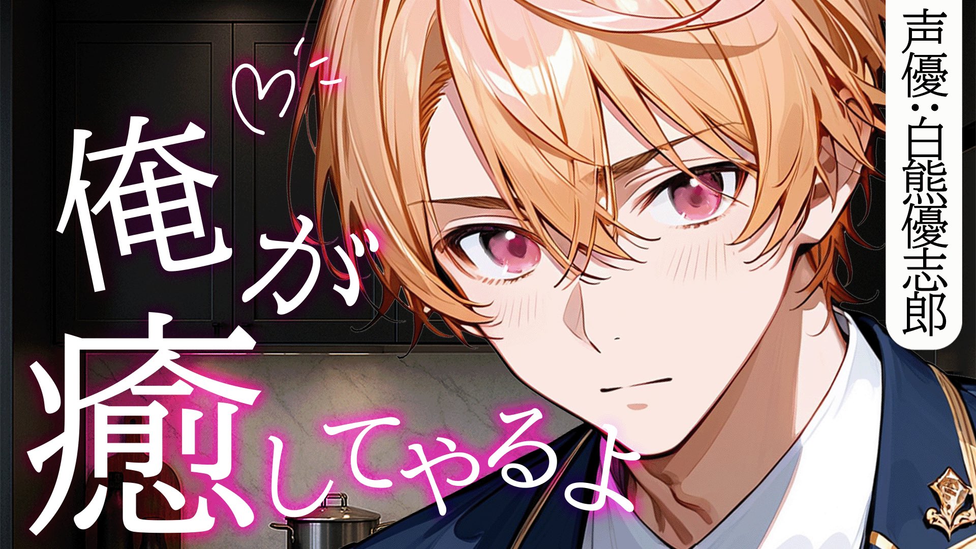 桜音 紫乃⛩🌸BOOTHにてボイス販売中！ (@ShinoSakurane) / X