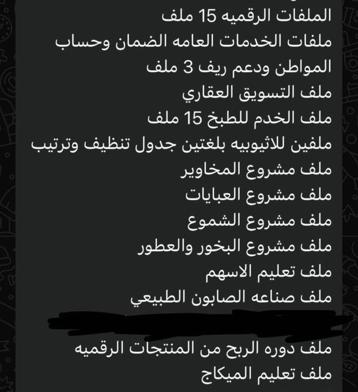 العنود 🕊️ (@dode9777) on Twitter photo عندي منتجات رقميه اللي حابه تشتري وتبيع عندي منتجات رقميه اللي حابه تشتري وتبيع