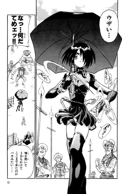 キリエ～吸血聖女～ Kindle版
開拓時代の西部…神の名を語り、暴虐をつくす防疫修道会にひとりの少女(キリエ)が叛旗を翻した!!
戦慄の美少女GUNアクション!! 冒頭2/6 