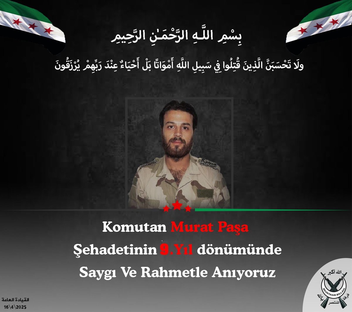 #الجيش_السوري
#وزارة_الدفاع
فرقة #المنتصر_بالله
#شهيد

الذكرة السنوية التاسعة على رحيل الشهيد
مراد باشا 
جعلك الله في أعلى مراتب الجنان مع الشهداء والصديقين ان شاء الله

Komutan Murat Paşa Şehadetinin 9.Yıl dönümünde
Saygı Ve Rahmetle Anıyoruz