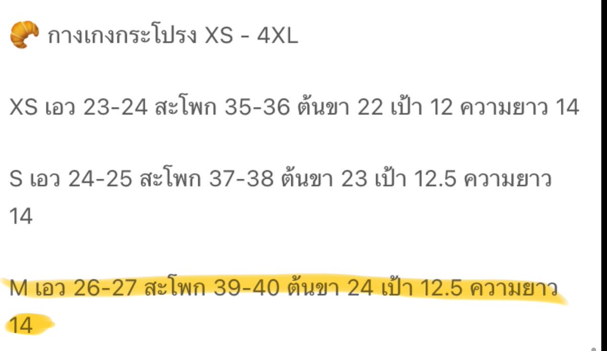 NturiG's tweet photo. กระโปรงยาว รุ่นนี้ผ้ามั้กๆ #bemingbkk 

~มือ1 
~กป.ยาว 180 ; กป.กางเกง 160 (form360/420) **รับคู่330**🎀

#ส่งต่อเสื้อผ้ามือสอง #เสื้อผ้ามือสอง #ส่งต่อเครื่องสำอาง https://t.co/nQgi6zyRUp