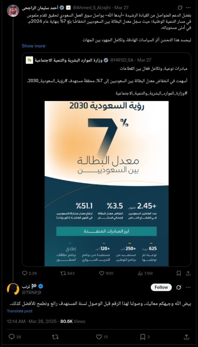 Naif altamimi 🇸🇦 tweet media