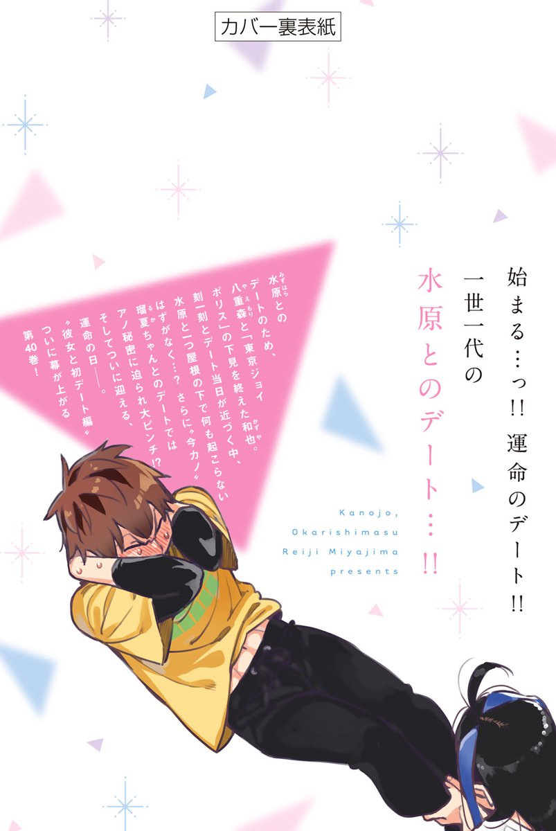 SkiDesh_'s tweet photo. Volume 40 Back cover https://t.co/kTgkXiIYll