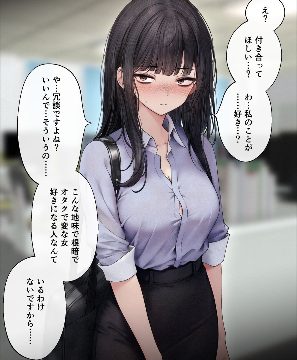 520032's tweet photo. ジト目女子をセフれに堕とす方法(1/4) https://t.co/GQsfC6FG8e