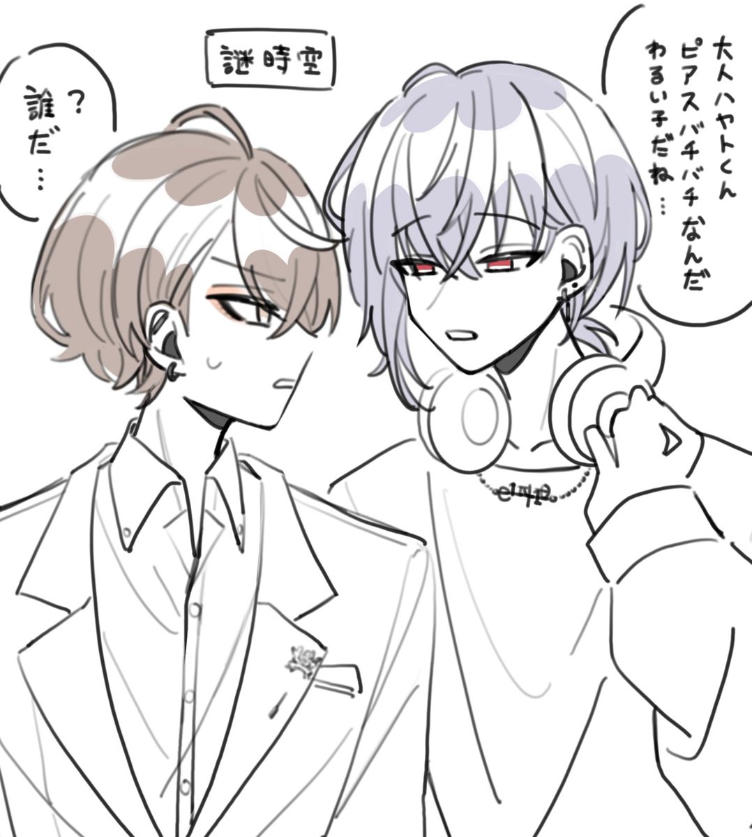 捏造 