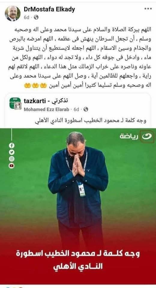 mhmd82217's tweet photo. لك أن تتخيل أن هذه الدعوات يدعو بها مسلم على اخيه المسلم من اجل كرة قدم ، من اجل الاهلي و الزمالك !!
بالله هل هذه أمة تستحق النصر ؟ 
#محمود_الخطيب https://t.co/LTDKCHwpFU