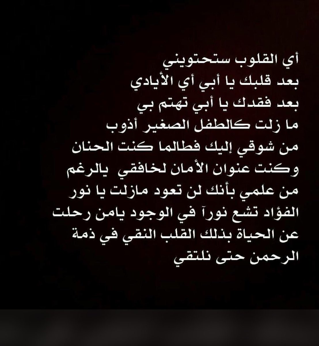 والدي في ذمه الله