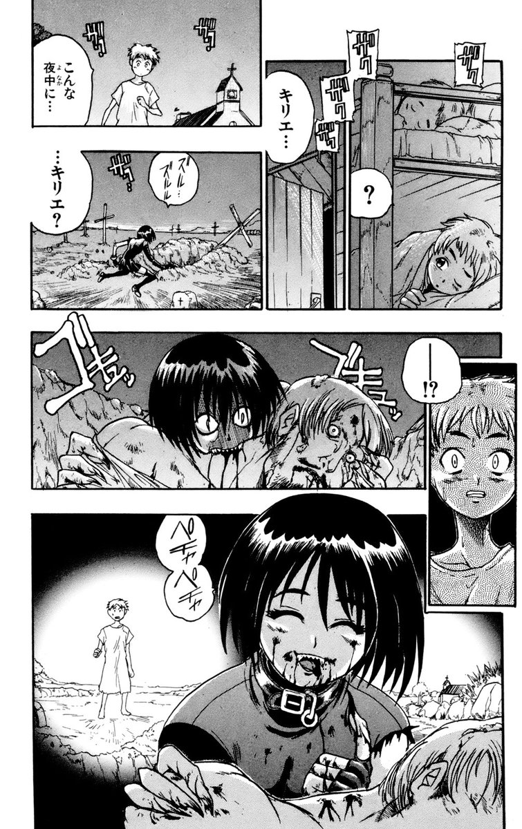 キリエ～吸血聖女～ Kindle版
開拓時代の西部…神の名を語り、暴虐をつくす防疫修道会にひとりの少女(キリエ)が叛旗を翻した!!
戦慄の美少女GUNアクション!! 冒頭5/6 