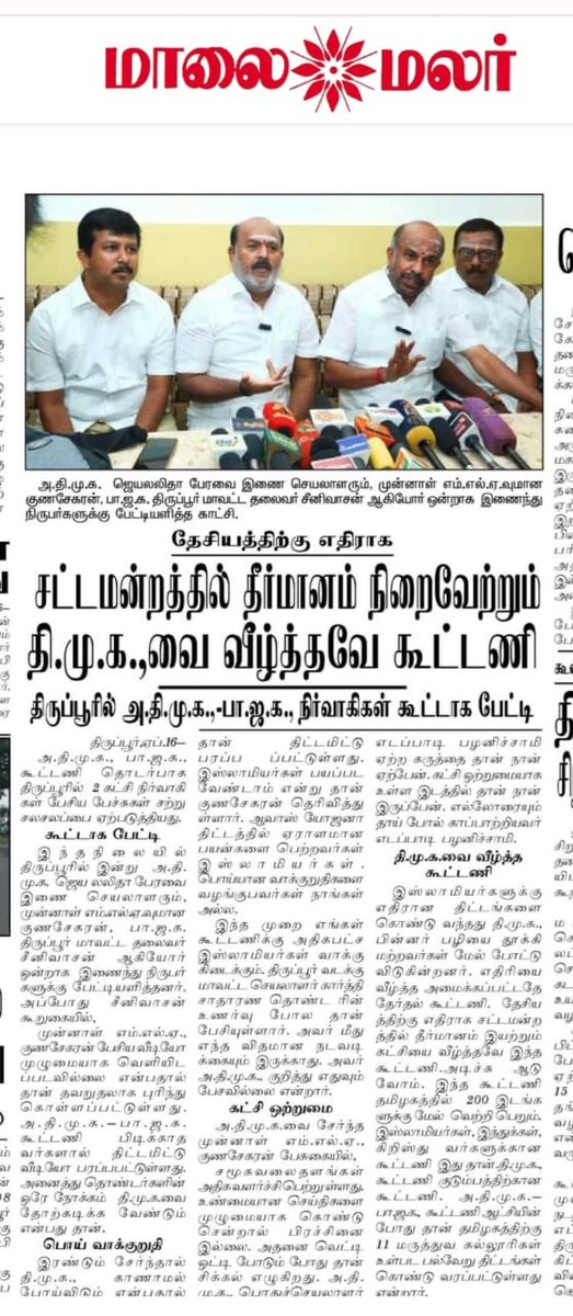 GunasekaranMLA's tweet photo. #DMKFailsTN https://t.co/xH2HYzducD