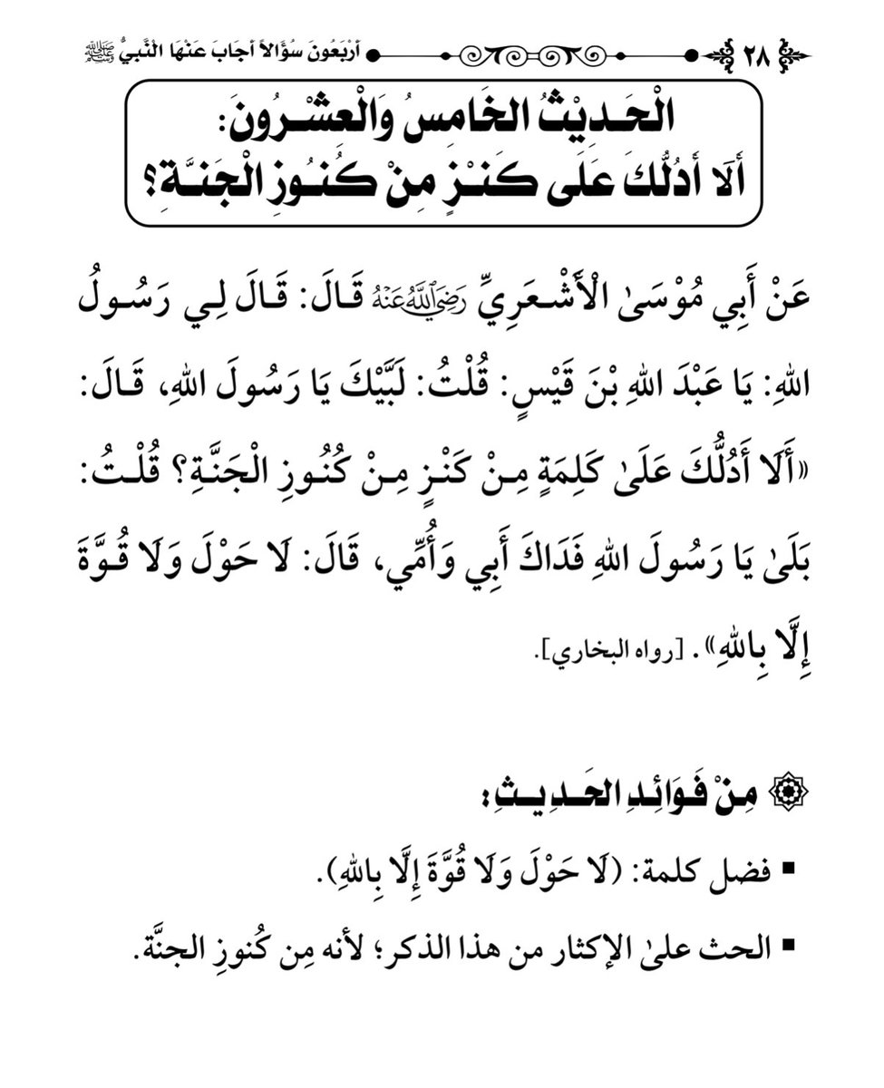 صدقة جاريه tweet media