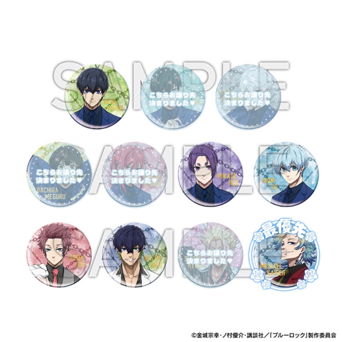 【交換･譲渡･買取】
ブルーロック ブルロ ブルーロック展 エゴ展 ポストカード 缶バッジ

譲 潔 凛 凪 蜂楽 千切 御影 氷織 冴 愛空 士道 

求 カイザー/定価＋送料

現地通販にて
缶バッジ6BOX
ポスカ30BOX
ぱしゃ20BOX〜
購入予定

比率違い･抱き合わせ可能ですのでお気軽にお声掛けください。