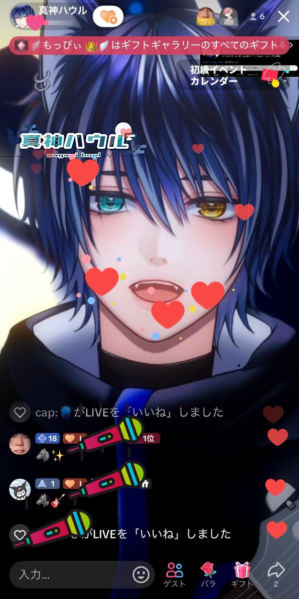 clsfzu's tweet photo. @magami_howl 

いいねをたくさん押しまくってたら可愛いのが撮れたので記念に🥰

 #真神ハウル  #となりの真神 
 #ISTREAM https://t.co/sw0B9VkQzk