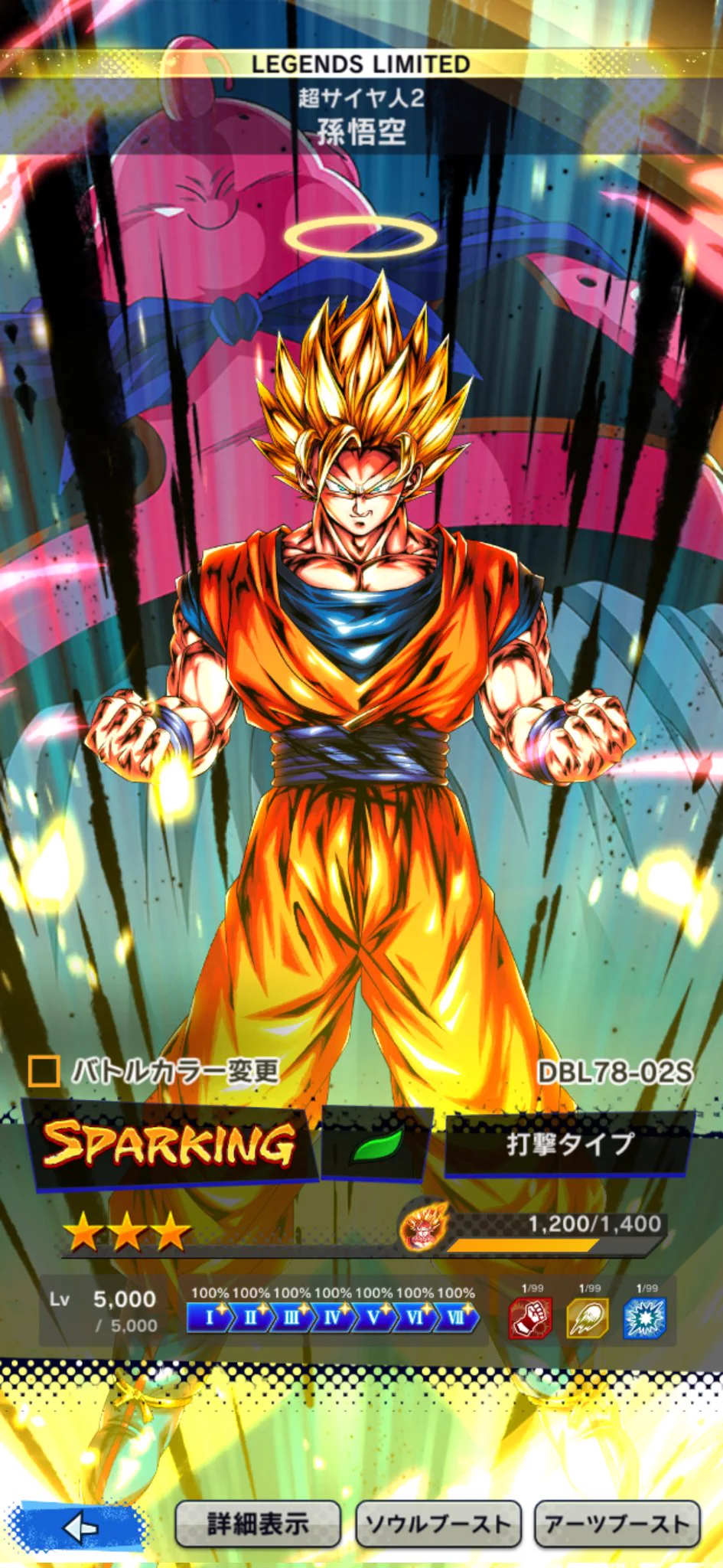 ドラゴンボール レジェンズ公式 on X: 